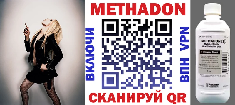 Метадон methadone  дарк нет состав  Темрюк  продажа наркотиков 